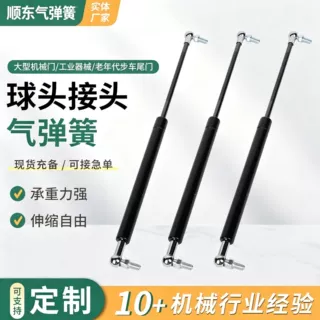 定制球头气弹簧后备箱伸缩支撑杆加粗机械液压支撑球头接头气弹簧