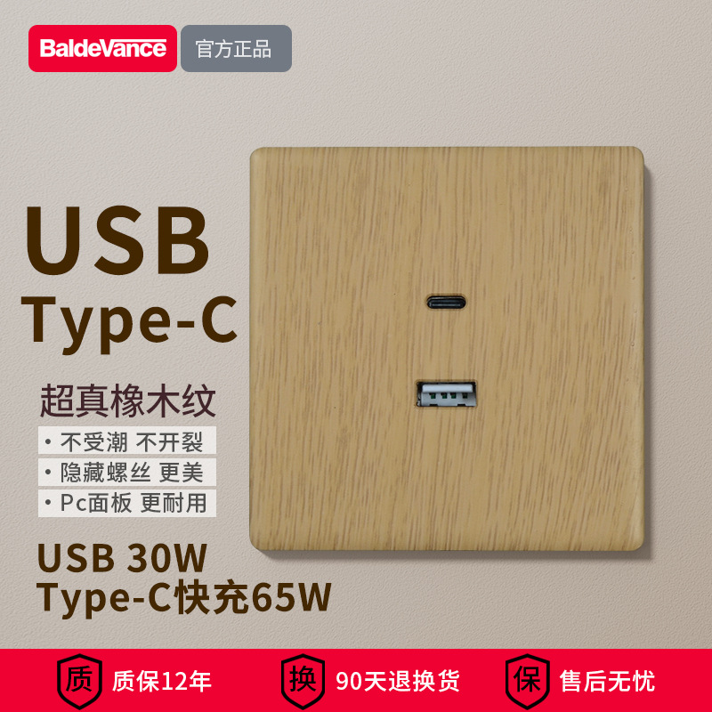 Type-c (65w fast charge) + usb (35w)