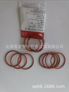 康明斯配件193736P噴油器密封圈KTA19系列500KW-1000KW油封