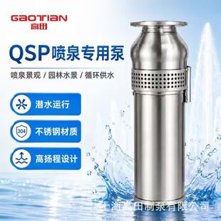 ����QSP��Ȫ���ñò��P䓝�ˮ�È@�־��^ˮ��ѭ�h��ˮ��
