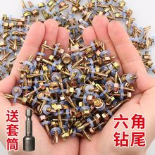 六角钻尾螺丝铁皮瓦燕尾丝彩钢瓦自攻螺丝钉钻铁顶棚钻尾丝一件