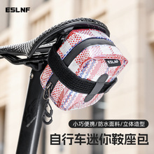 ESLNF自行车包市井编织防水后尾包公路车鞍座包山地车配件骑行包