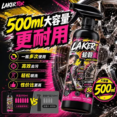 Car Wheel Hub Cleaning Spray Self-Cleaning Agent Car Tire Cleaning and Maintenance Gloss Stain Removal Daily Care Spray (Cleaning/curing agent) - laker-tor-wheel-cleaner