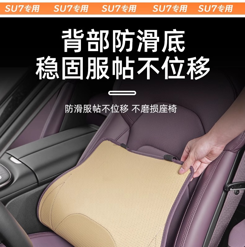 Suitable for Xiaomi Su7 Seat Cushion, Universal for All Seasons, Ventilated and Breathable Car Rear Seat Cover, Interior Breathable