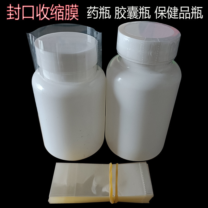 メーカーは、蚊よけ液用の密封熱収縮フィルム、両端が透明なラベルフィルム、ボトル口を簡単に開くことができるPVCシュリンクフィルムを供給しています。|undefined