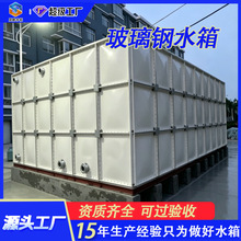 玻璃钢水箱厂家SMC水箱消防水箱保温水箱一体化供水设备