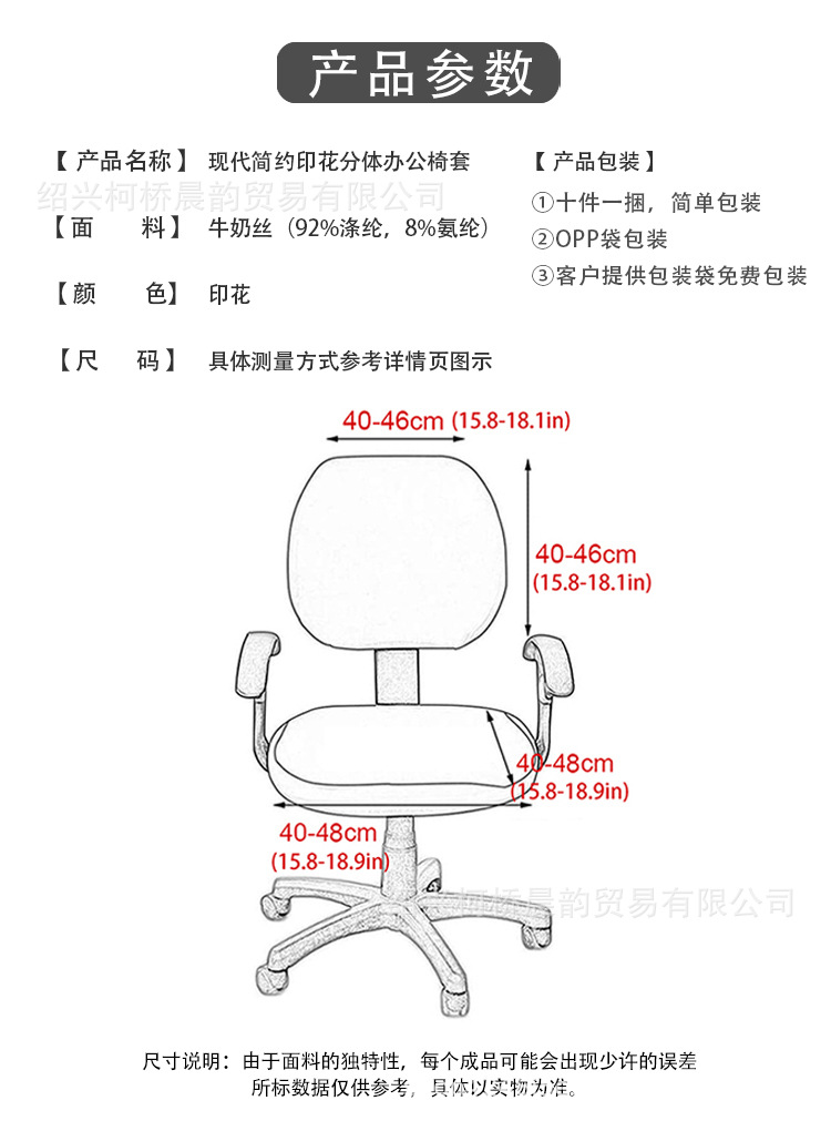 晨韻詳情分體辦公椅套_01.jpg