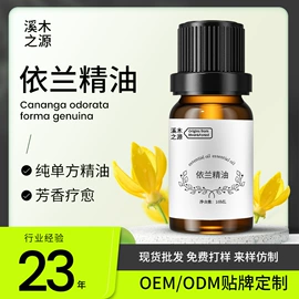 复方精油;单方精油;基底精油