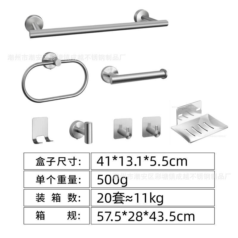 跨境不锈钢毛巾杆套装毛巾环黑色纸巾架肥皂碟衣帽钩浴室五金套装|undefined