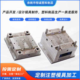 小家电外壳模具 塑料件注塑模具 宁波塑料模具加工 注塑模具制作