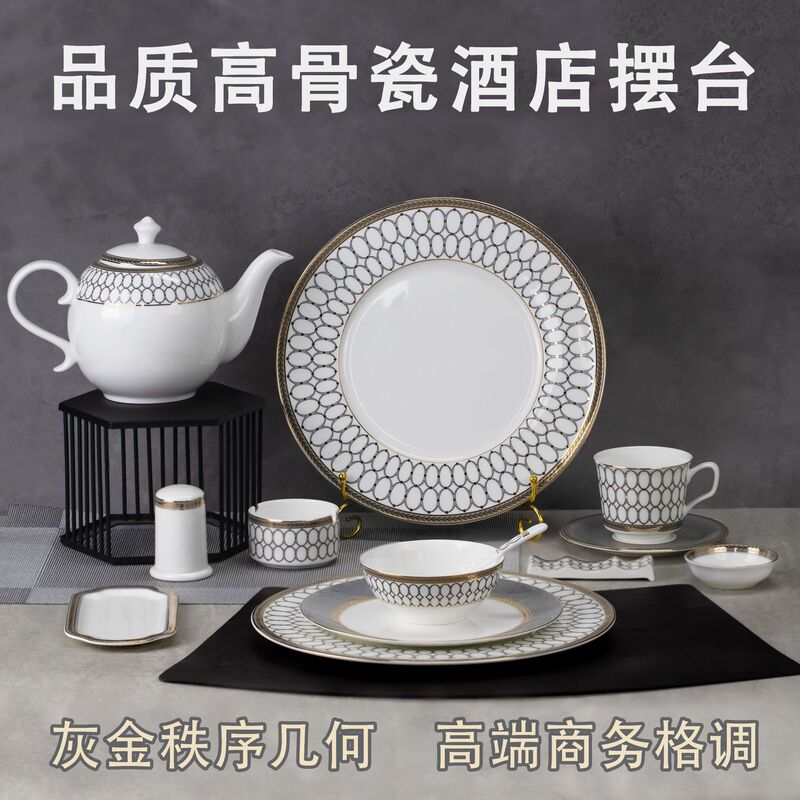 High-quality bone china tableware set, featuring 45% bone ash, suitable for commercial use in hotels, banquet halls, and upscale dining establishments High-quality bone china tableware set, featuring 45% bone ash, suitable for commercial use in hotels, banquet halls, and upscale dining establishments