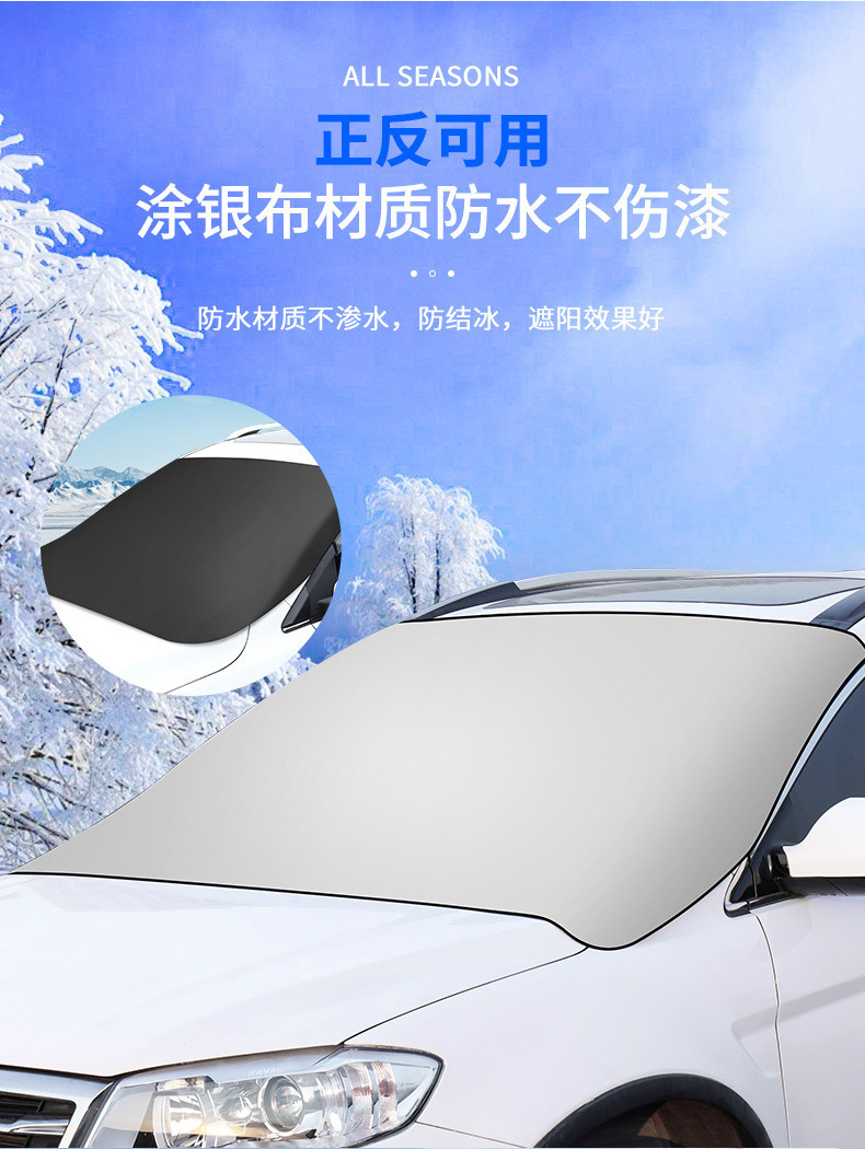 Silver-Coated Cloth for Cars, Car Snow Shield with Magnet, Car Sunshade, Snow Cover, Front Windshield Snow Protection Cover