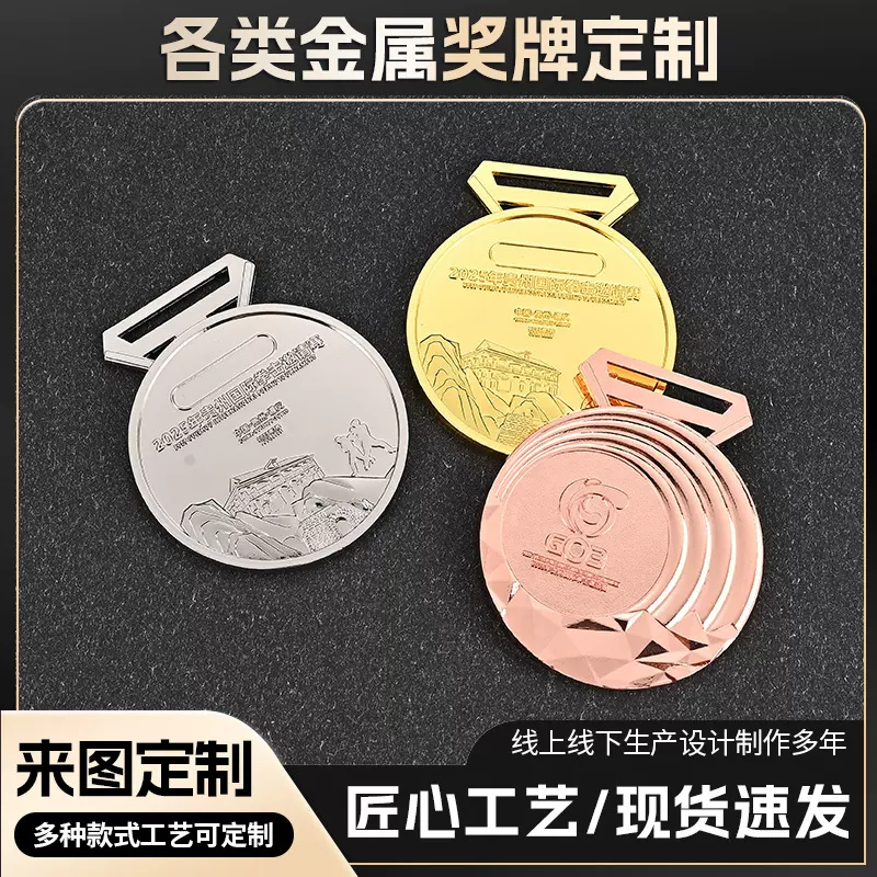 金银铜奖章奖牌挂牌金属奖章运动柔道功夫空手道跆拳道牌匾可定