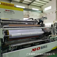 新款全自动缠绕膜设备 三层共挤拉伸膜机组 缠绕膜生产线