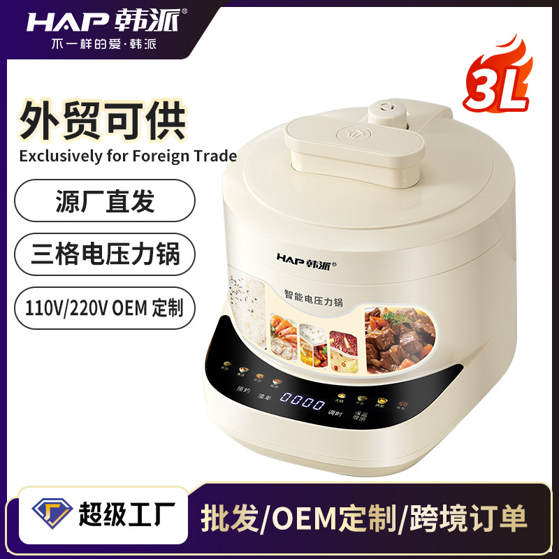 2025 New Korean Style Multi-Functional Household Electric Pressure Cooker 3L Three-Compartment Inner Pot Non-Stick Pan Source Factory Ready Stock