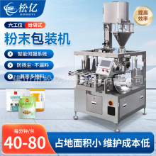 全自动给袋式包装机粉末颗粒酱料称重计量给袋机小型液体酱料预制