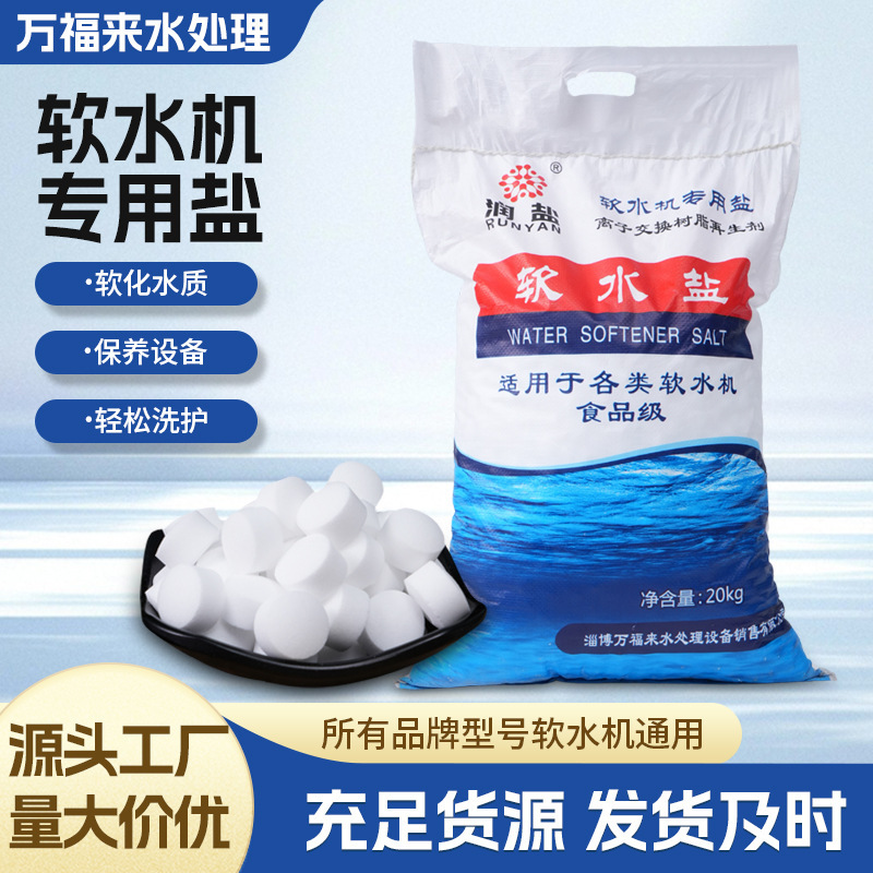 Pure White Resin Ion Exchange Softener for Cleaning and Purifying Water, Softening Water, and Desalination for Household and Commercial Use, Suitable for Dishwashers and Water Purifiers