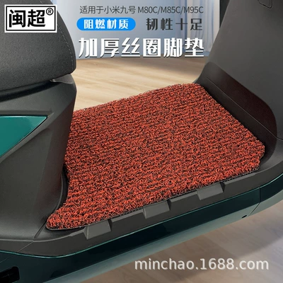 Accessories 12mm, Electric vehicle foot mat