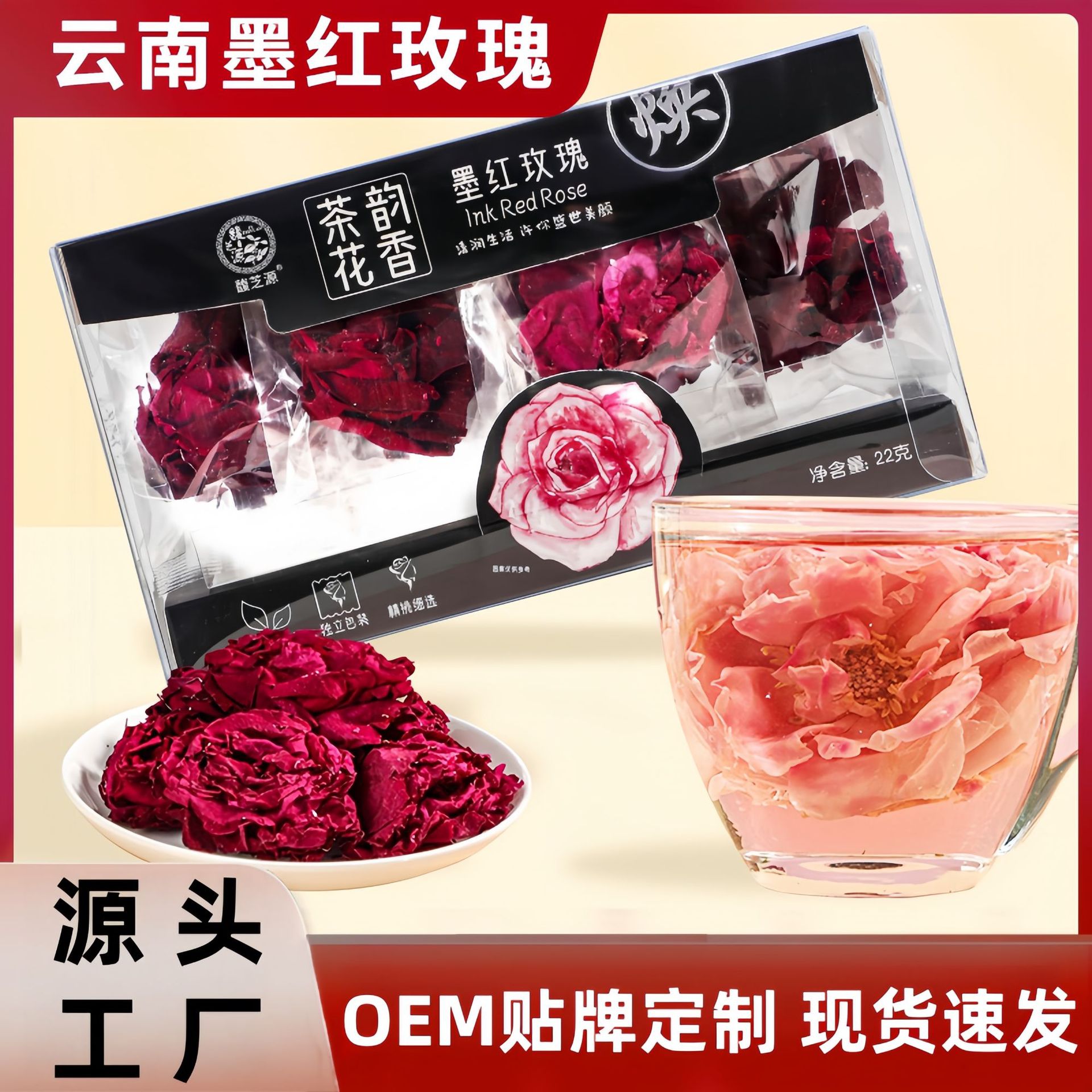 原产云南墨红玫瑰花茶 可食用养生茶 花青素独立茶包无硫熏花草茶