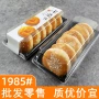 透明塑料毛巾绿豆饼打包盒