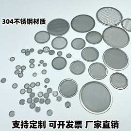 不锈钢包边过滤网片圆形无缝筛网多层金属冲压耐高温包边滤网细