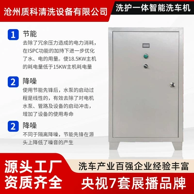 washing equipment 4S car wash – Car washing machine