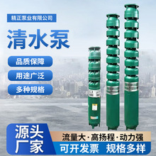 380v深井泵农用灌溉高扬程抽水4寸井用QJ泵深井潜水泵厂家清水泵