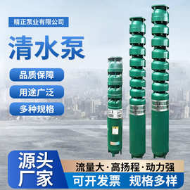 380v深井泵农用灌溉高扬程抽水4寸井用QJ泵深井潜水泵厂家清水泵