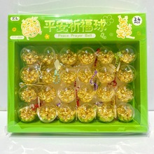 黄金宝藏系列迷你元宝球钥匙扣背包挂件仿真玩具平安祈福元宝球挂