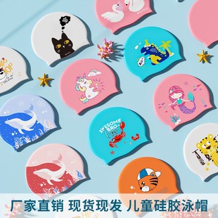 Children's Swimming Cap, Silicone, Waterproof, Comfortable and Does Not Strangle the Head. Special Cartoon Swimming Cap for Babies and Students, Comfortable and Waterproof