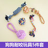 Toy Ball Dogs Pets Cats and dogs Molar Knot Retriever interaction One piece wholesale wholesale