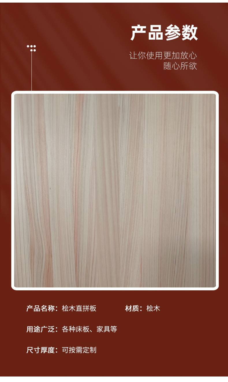 桧木详情页_03.jpg