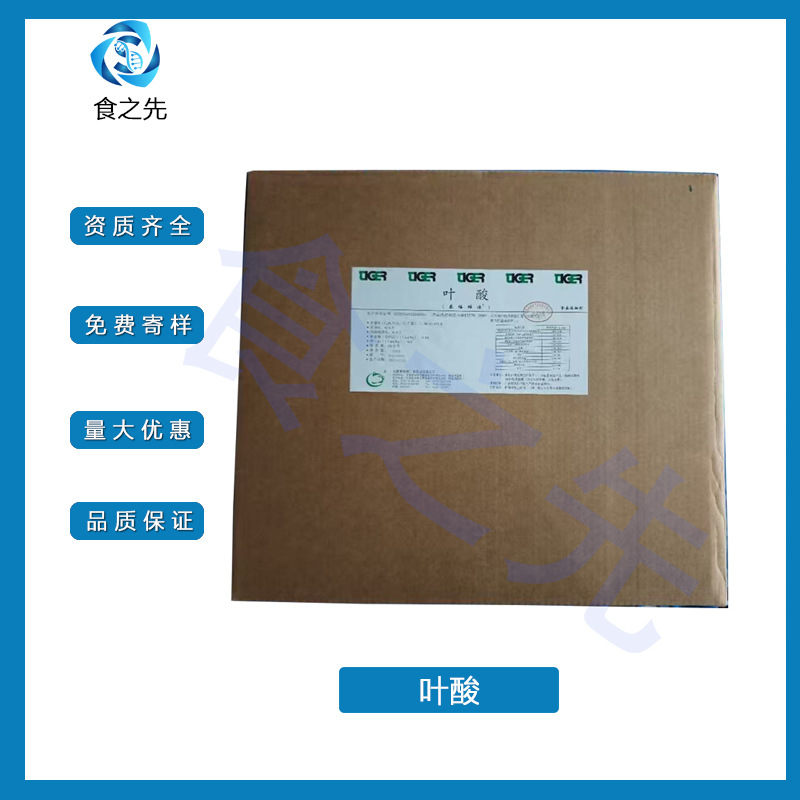 现货供应食品级叶酸B9USP级别