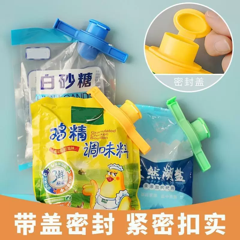 密封出料嘴封口夹厨房调味料食品保鲜防潮夹零食食物塑料袋奶粉夹
