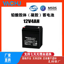 12V4AH蓄电池 门禁后备12V5AH电瓶 楼宇对讲UPS免维护铅酸蓄电池