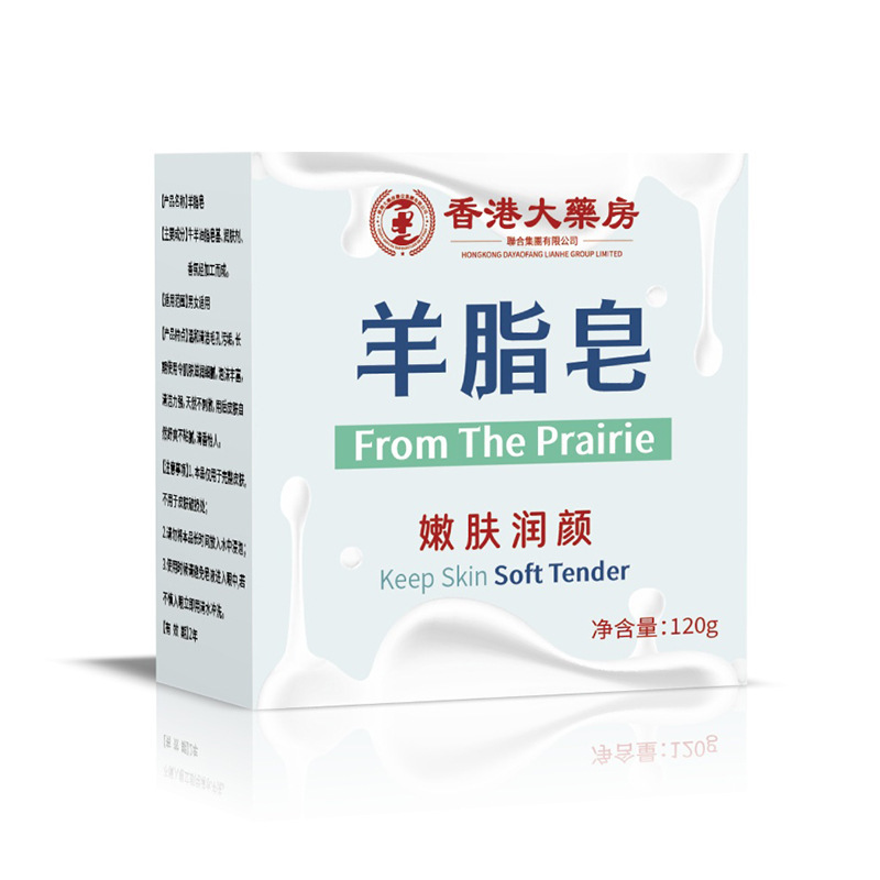 羊脂皂手工男女通用正品国货清洁香皂洗脸洗手皂精油皂羊脂皂批发|undefined