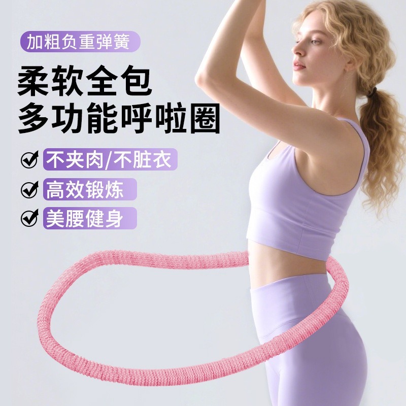 新款多功能软体呼啦圈加粗弹簧收腹静音全包不伤腰女瘦身呼啦圈|undefined