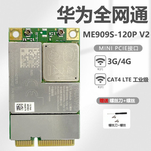 Huawei Me909S-120P V2 Module Global Full Network Access 3G/4Gminipcie Interface Cat4 Lte