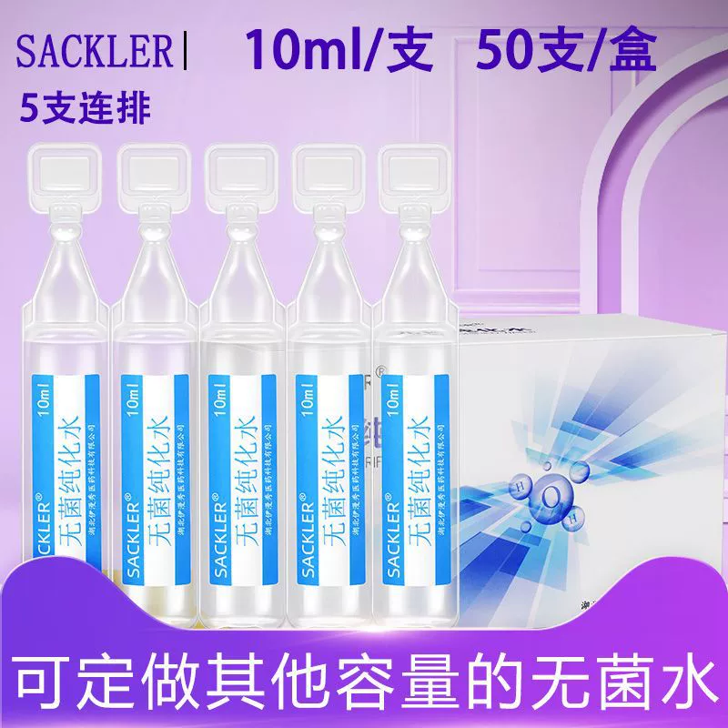 Стерильная очищенная вода лаборатории воды Замораживани-Высушенная вода решения Ринсе окскопе разбавителя порошка Ултрапуре Дистиллированная вода Стерильная вода