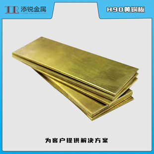 Manufacturer Wholesale H90 Brass Plate/Brass Block/Brass Strip 0.3-10mm Ready Supply Smooth Surface
