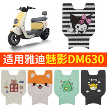 �m���ŵ���ӰDM630�_�|늄�܇�����_̤�|��ˮ̤��ͨ�ù��ܺ��A��