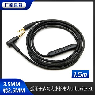 ɭ��������Urbanite XL���C��������l�B�Ӿ�3.5mm���C��3.5mm