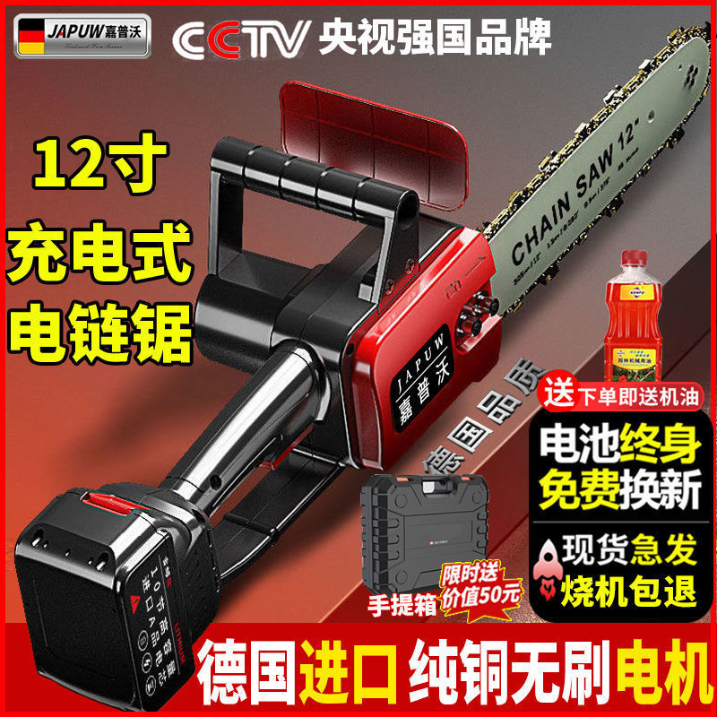 德国锂电电锯充电手提式家用小型伐木锯电动无线电链锯砍树修枝锯