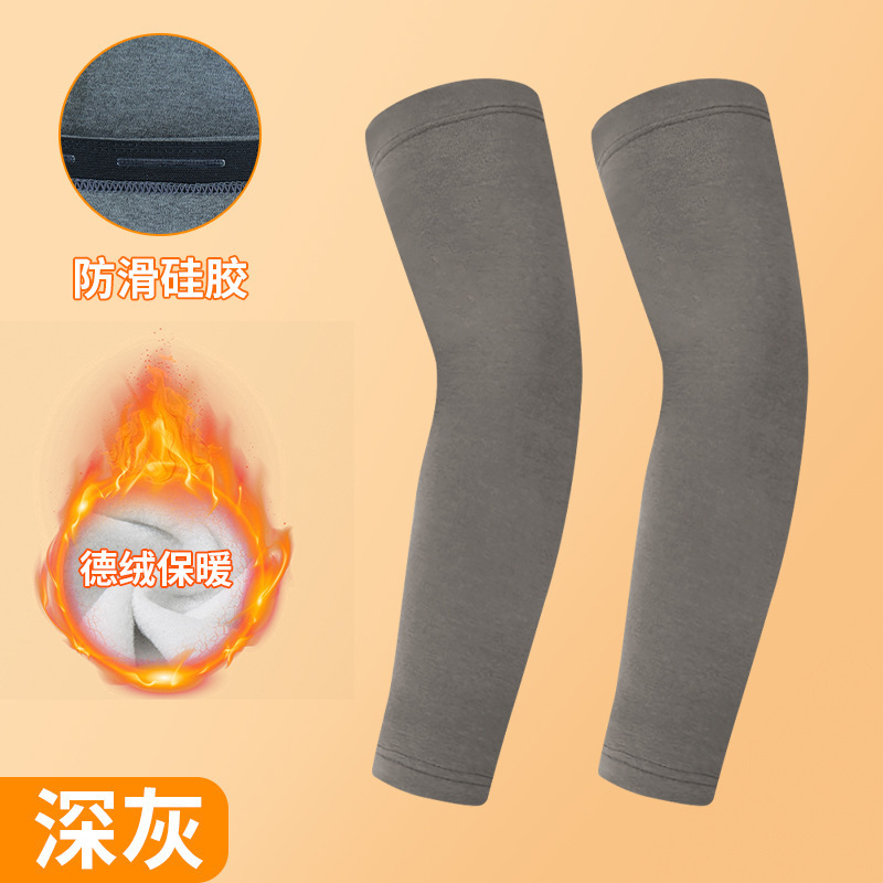 秋冬空调房保暖袖套坐月子胳膊防寒护臂中老年手肘关节防风手臂套|undefined