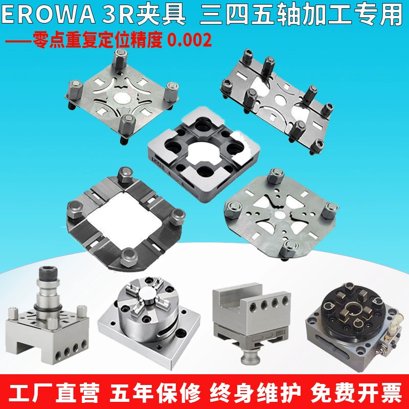 EROWA3R позиционирующая деталь для приспособления, машина для сверления, медный электрод, патрон, пневматический патрон, быстросменный
