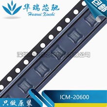 ICM-20600 ˿ӡI2600 LGA-14 6��MEMS�˶�������3��������/���ټ�