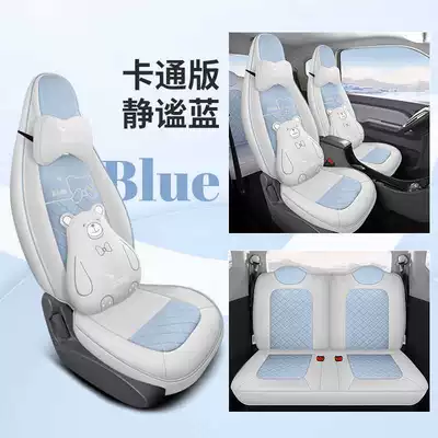 Wuling Hongguang Miniev Seat Cover: Modelə uyğun (Original) oturacaq örtükləri - quiet-blue-cartoon-version-note-model-year