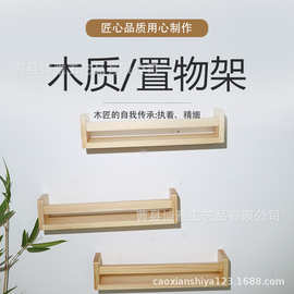 实木墙上置物架书本杂志绘本壁挂架厨房调料架收纳储物架