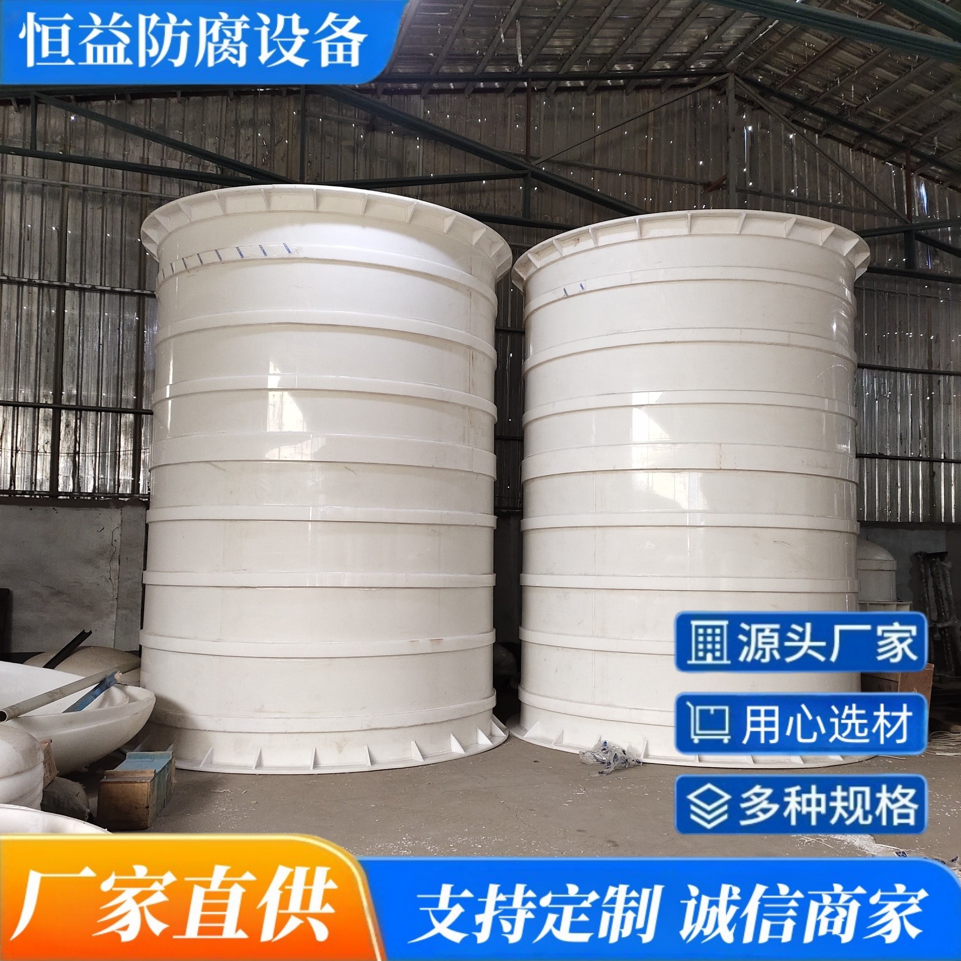 聚丙烯PP储罐卧式贮罐聚丙烯计量罐PP储罐厂家直供 PPH储罐大容量