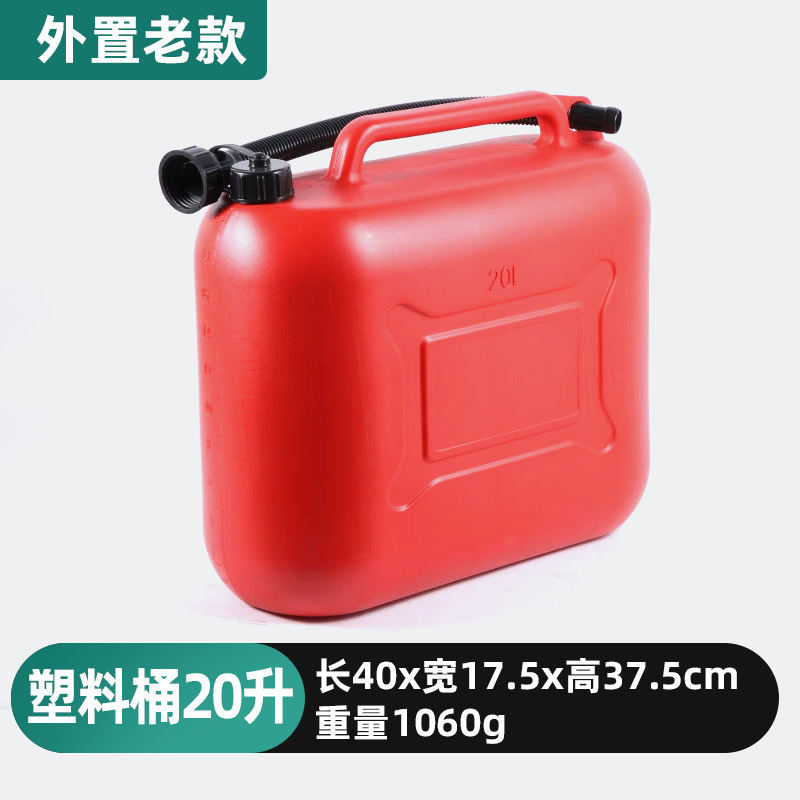 HDPE plástico portátil espesado barril de petróleo gasolina y diesel barril 5L10 L 20 L tanque de combustible de la motocicleta del coche